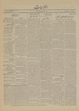 Ettelaat13200130.pdf