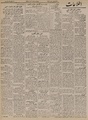 تصویر بندانگشتی از نسخهٔ مورخ ‏۲۰ ژانویهٔ ۲۰۲۱، ساعت ۰۵:۱۴