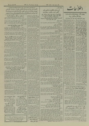 Ettelaat13260926.pdf