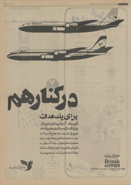 پرونده:Ettelaat13521222.pdf