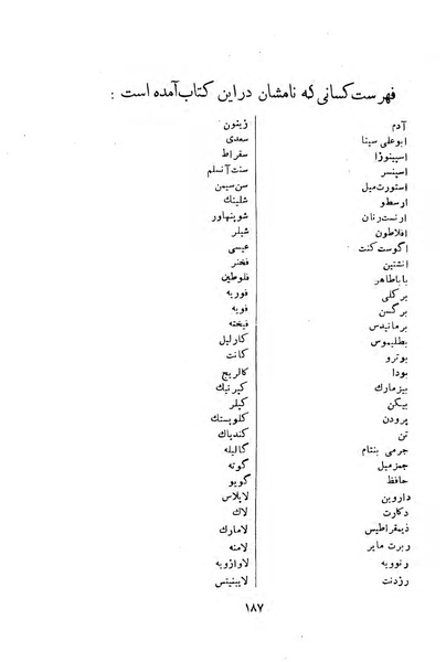 پرونده:HistEuroPhilVol4.pdf