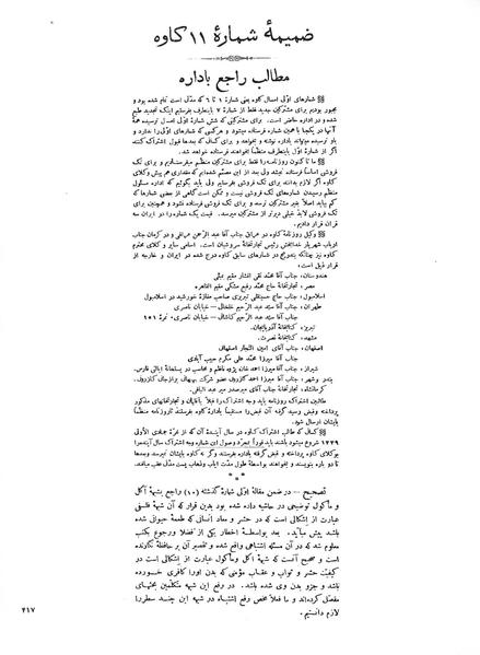پرونده:Kav 5 11.pdf