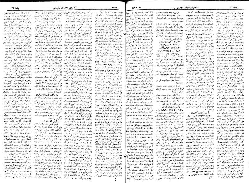 پرونده:Moz 19 176.pdf