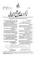 تصویر بندانگشتی از نسخهٔ مورخ ‏۲ نوامبر ۲۰۱۳، ساعت ۰۲:۵۸