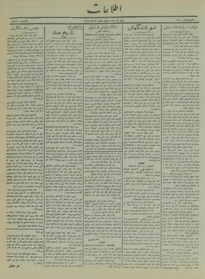 Ettelaat13160928.pdf