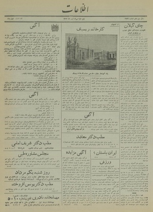 Ettelaat13170430.pdf