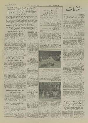 Ettelaat13260422.pdf