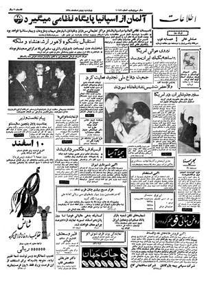 Ettelaat13381204.pdf