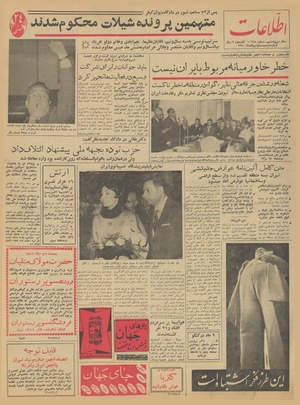 Ettelaat13400929.pdf