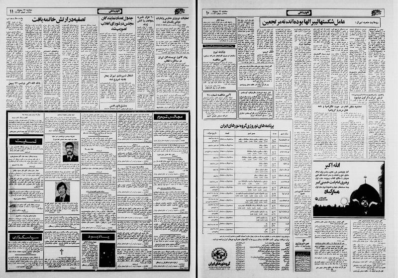 پرونده:Ettelaat13581123.pdf