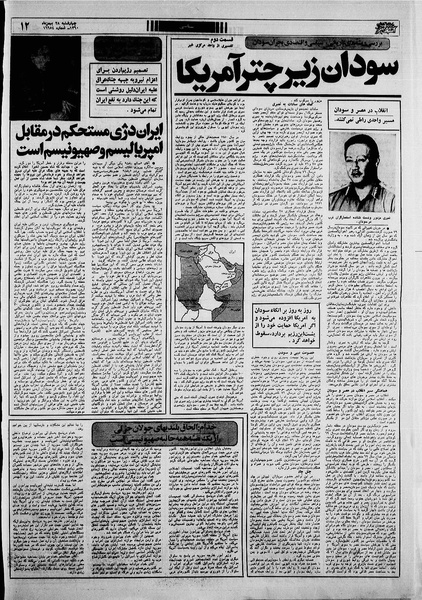 پرونده:Ettelaat13601128.pdf