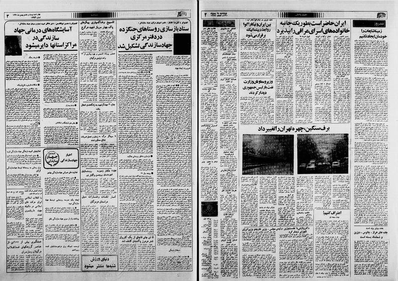 پرونده:Ettelaat13601128.pdf