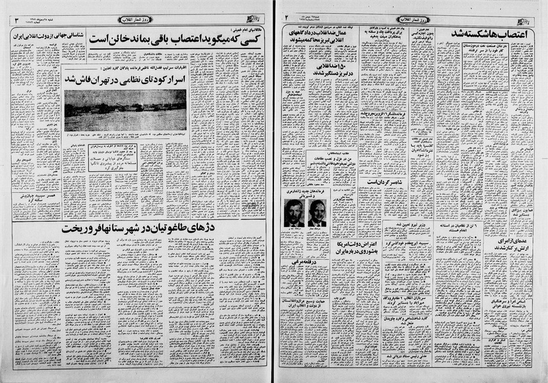 پرونده:Ettelaat13601128.pdf