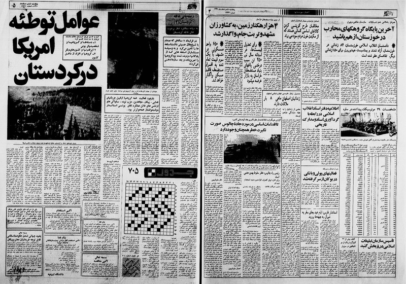 پرونده:Ettelaat13601206.pdf