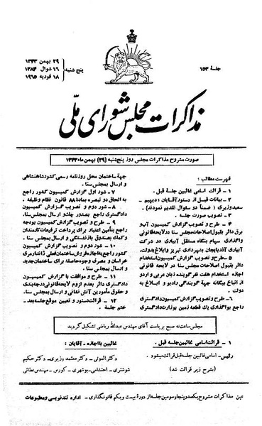 پرونده:Moz 21 153.pdf