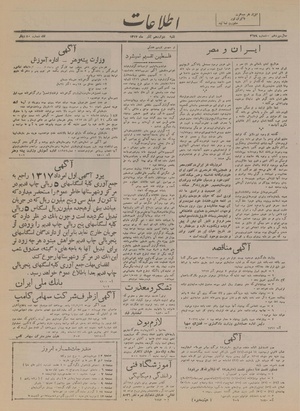 Ettelaat13170912.pdf