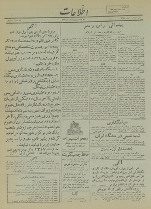 Ettelaat13170922.pdf