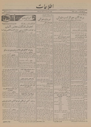 Ettelaat13180802.pdf