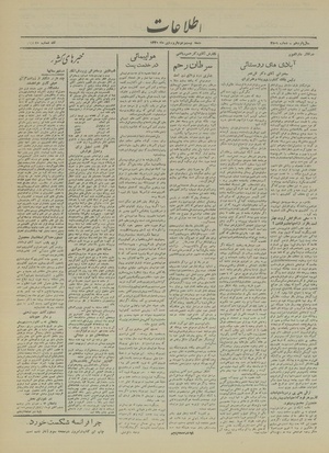 Ettelaat13200122.pdf