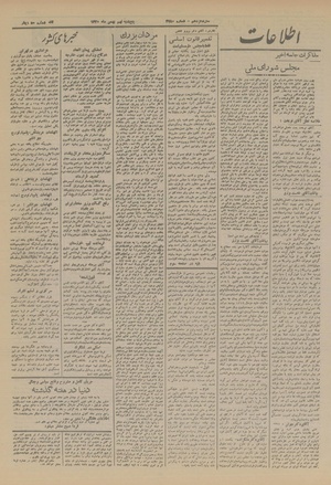 Ettelaat13201109.pdf