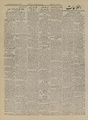 تصویر بندانگشتی از نسخهٔ مورخ ‏۱۳ ژانویهٔ ۲۰۲۱، ساعت ۱۶:۴۰