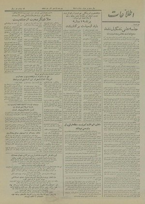 Ettelaat13270911.pdf