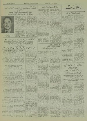 Ettelaat13280322.pdf