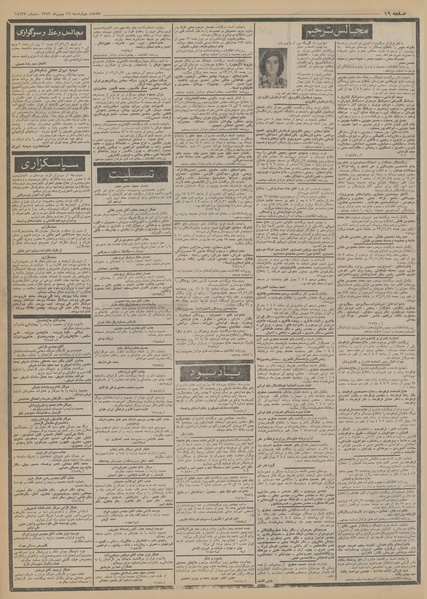 پرونده:Ettelaat13531116.pdf