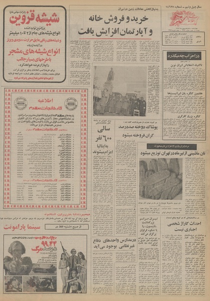 پرونده:Ettelaat13531116.pdf