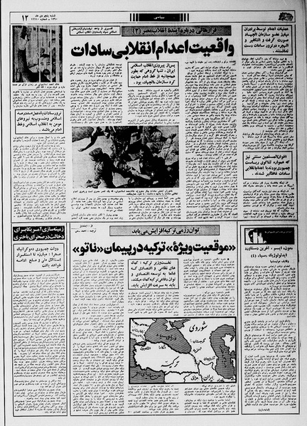 پرونده:Ettelaat13601005.pdf