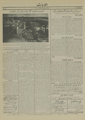 Ettelaat13130322.pdf