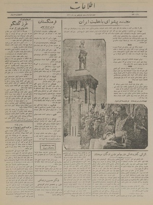 Ettelaat13160622.pdf