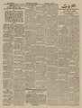 تصویر بندانگشتی از نسخهٔ مورخ ‏۱۰ آوریل ۲۰۲۱، ساعت ۱۲:۰۳