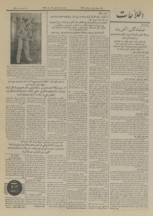 Ettelaat13260916.pdf