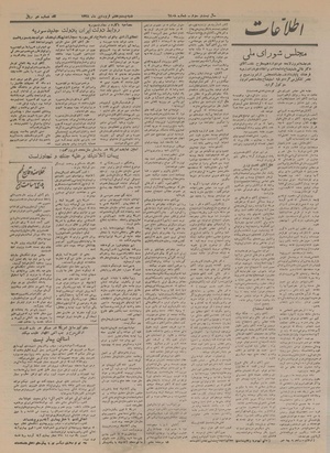 Ettelaat13280127.pdf