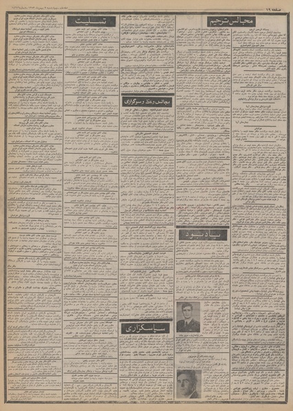 پرونده:Ettelaat13531102.pdf