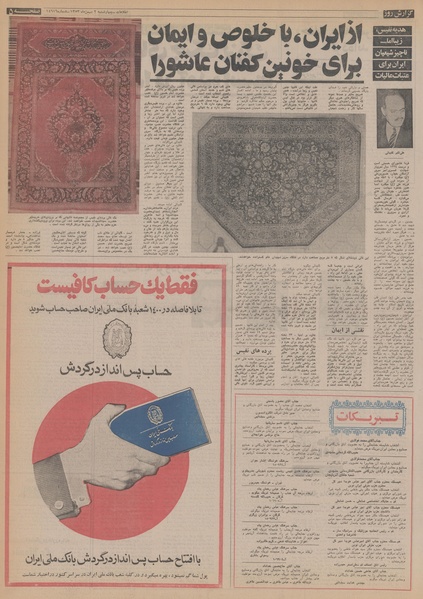 پرونده:Ettelaat13531102.pdf