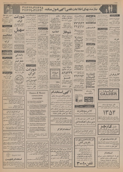 پرونده:Ettelaat13531102.pdf