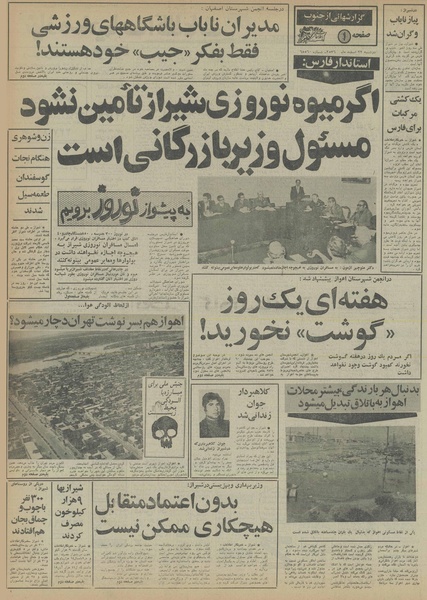 پرونده:Ettelaat13561222.pdf