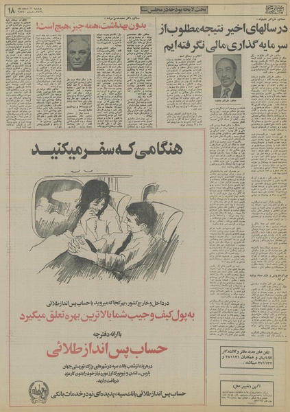 پرونده:Ettelaat13561222.pdf