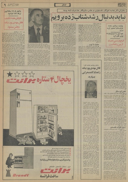 پرونده:Ettelaat13561222.pdf