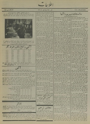 Ettelaat13160730.pdf