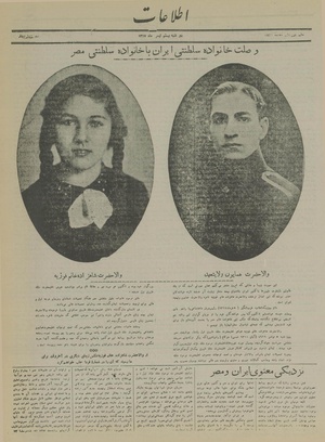 Ettelaat13170420.pdf