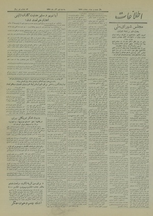 Ettelaat13270909.pdf