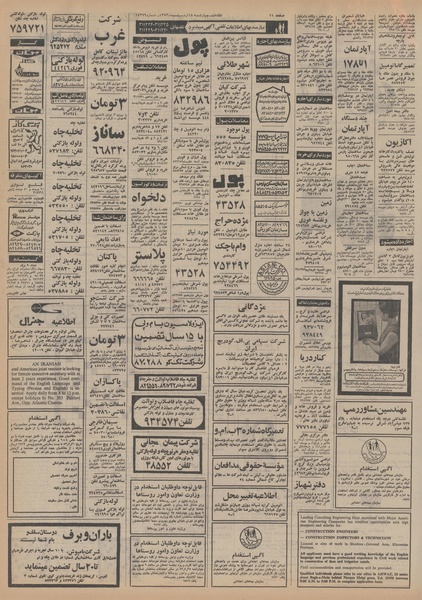 پرونده:Ettelaat13530218.pdf