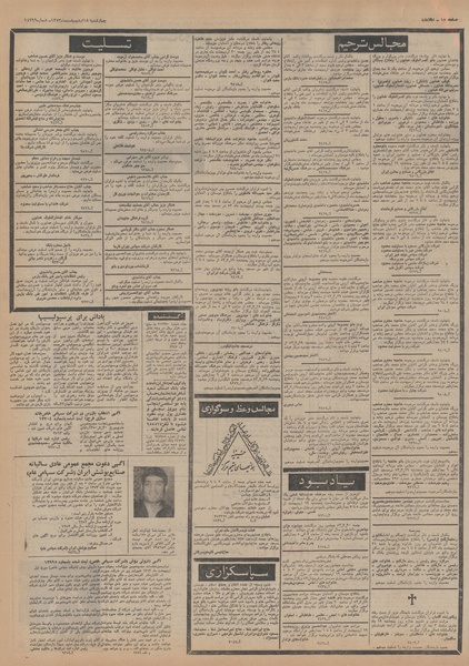 پرونده:Ettelaat13530218.pdf