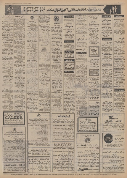 پرونده:Ettelaat13530218.pdf