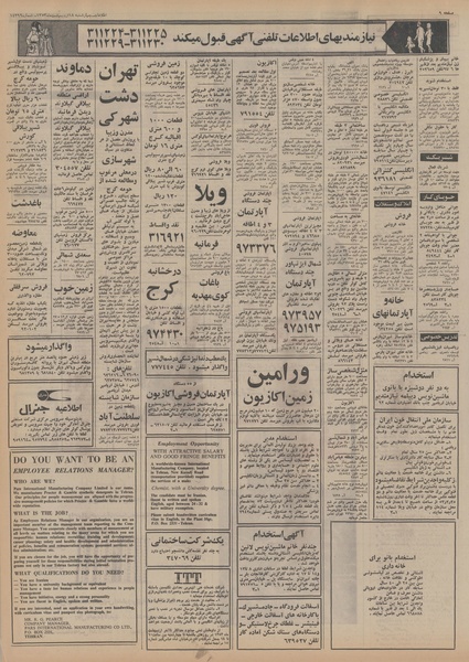 پرونده:Ettelaat13530218.pdf