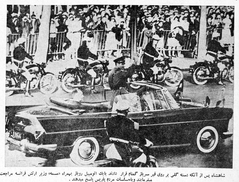 پرونده:ShahanshahAryamehrParis19Mehr1340.jpg