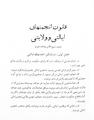 تصویر بندانگشتی از نسخهٔ مورخ ‏۱۳ فوریهٔ ۲۰۱۳، ساعت ۰۰:۰۲